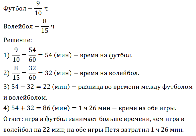 Математика 6 Виленкин. Задачи 309-340